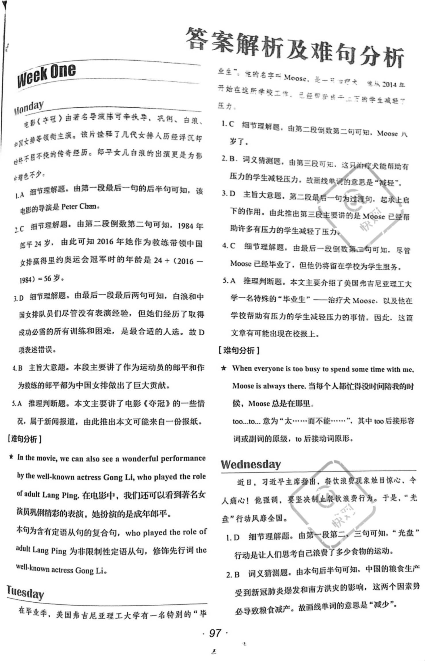出师未捷身先死 好人好事雷锋也是什么生肖警惕虚假宣传、全面解答与解释、时代解答解释落实